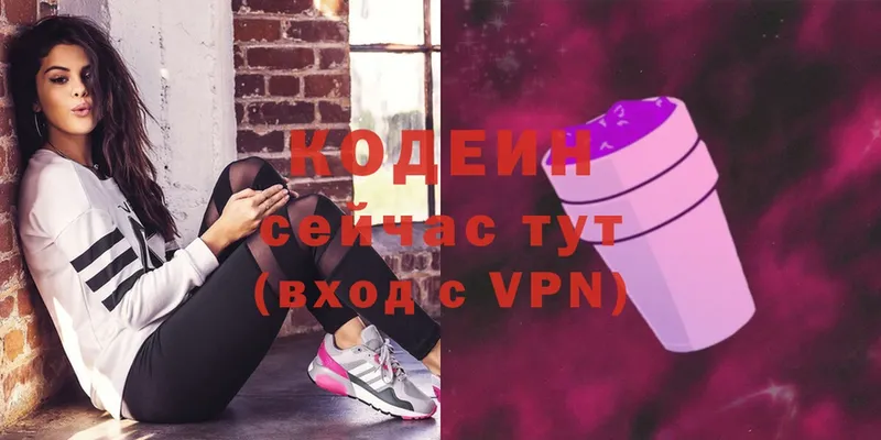 Кодеиновый сироп Lean напиток Lean (лин)  Покачи 