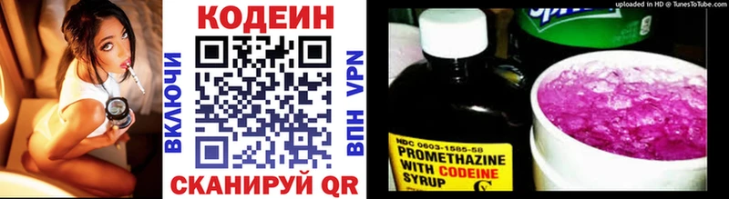 где можно купить   Покачи  Кодеин напиток Lean (лин) 