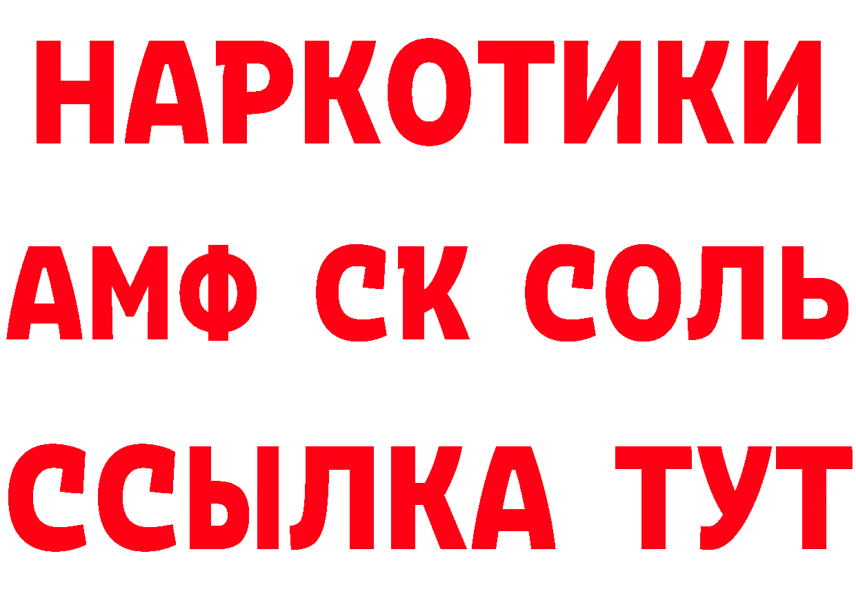 КЕТАМИН VHQ как зайти это ссылка на мегу Покачи