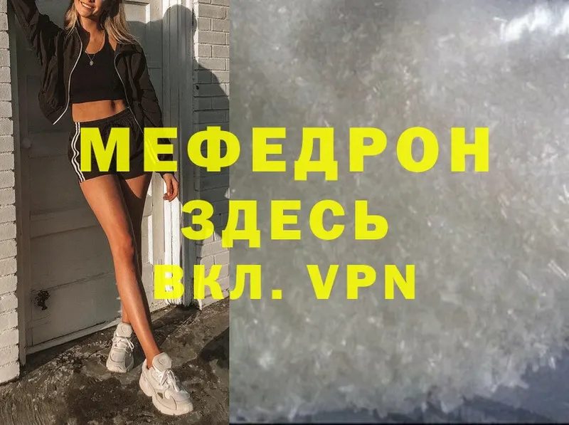 сколько стоит  Покачи  Меф VHQ 