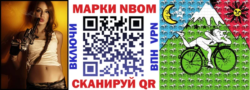 Марки N-bome 1,8мг Покачи
